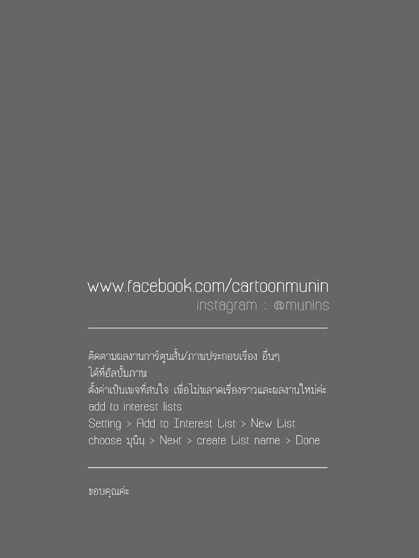 การ์ตูนภาพซึ้ง ๆ อยู่ข้างแม่