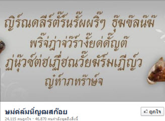 ภาษาสก๊อย
