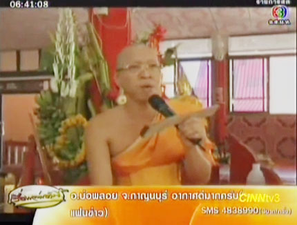 พระครูปลัดแหล่แรงเงา สอนคนไม่ให้ประพฤติผิดในกาม