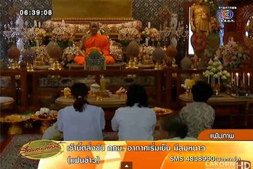 คิวจองประธานเอกกฐินวัดปากน้ำฯ ยาวถึง พ.ศ. 3096 นาน 540 ปี คิวจองประธานเอกกฐินวัดปากน้ำฯ ยาวถึง พ.ศ. 3096 นาน 540 ปี