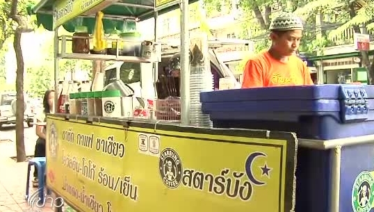 ร้านกาแฟรถเข็น สตาร์บัง ร้านกาแฟรถเข็น สตาร์บัง
