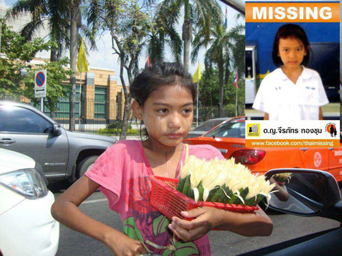 น้องจีจี้