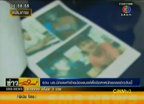 รวบแล้ว 3 ช่างกลตัดนิ้วน้องแบงค์ วัย 16 เตรียมแถลงวันนี้