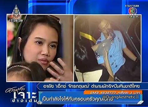 เจาะข่าวเด่น สัมภาษณ์ครอบครัว เอ็กซ์ จักรกฤษณ์ เจาะข่าวเด่น สัมภาษณ์ครอบครัว เอ็กซ์ จักรกฤษณ์