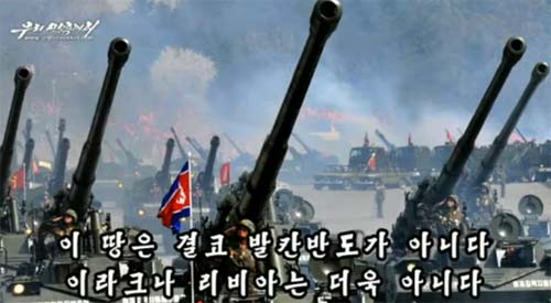 เกาหลีเหนือ