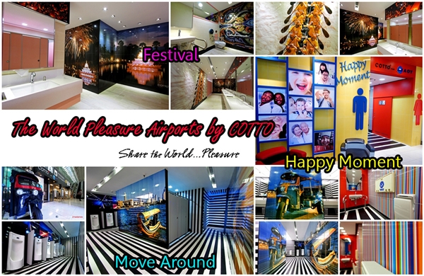 ห้องน้ำสุวรรณภูมิ ห้องน้ำสุวรรณภูมิ