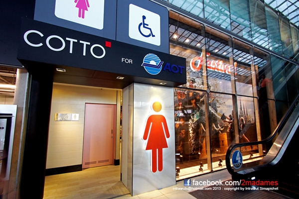 ห้องน้ำสุวรรณภูมิ ห้องน้ำสุวรรณภูมิ