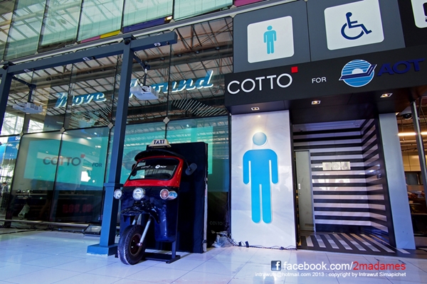 ห้องน้ำสุวรรณภูมิ ห้องน้ำสุวรรณภูมิ