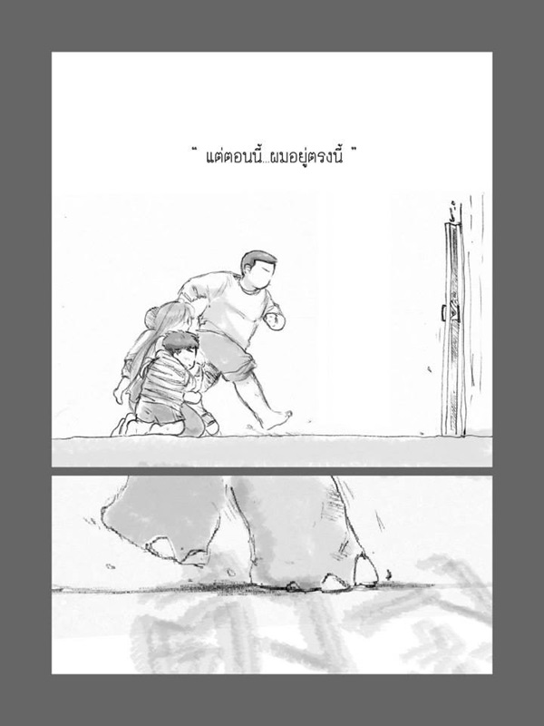 การ์ตูนภาพซึ้ง ๆ อยู่ข้างแม่