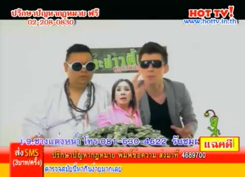 ลีน่าจัง ด่า จอห์น วิญญู