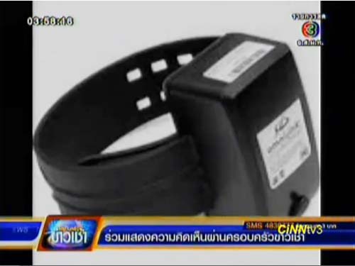 แจงใช้กำไลฝังชิพกับนักโทษชรา-ป่วยหนัก ไม่เกี่ยวคดีการเมือง