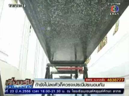 กรมศิลป์ เตรียมเปลี่ยนบานประตูมุกหอมณเฑียรธรรม วัดพระแก้ว