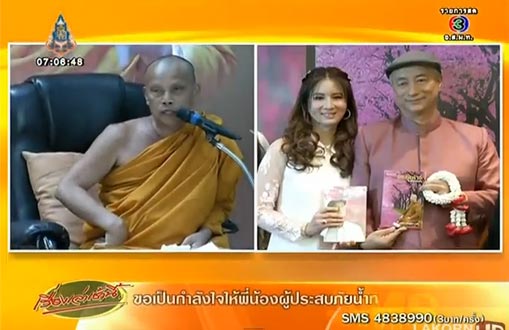 พระพยอม จวก มิตซูโอะ เป็นตาลยอดด้วน ออกมาพูดเรื่องตะกายสวรรค์ พระพยอม จวก มิตซูโอะ เป็นตาลยอดด้วน ออกมาพูดเรื่องตะกายสวรรค์