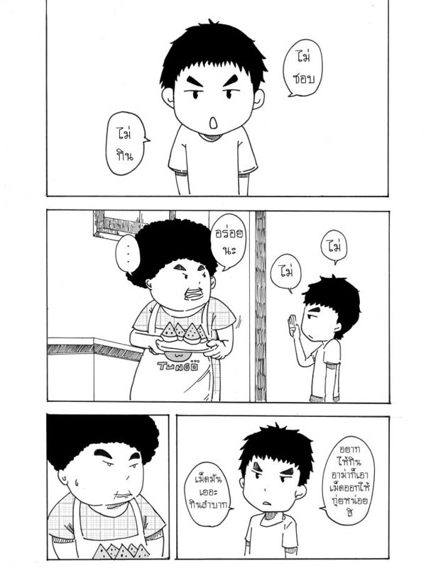 การ์ตูนซึ้ง ๆ เรื่องของแตงโม-อาม่า...กับวันวานที่ย้อนกลับไปไม่ได้ การ์ตูนซึ้ง ๆ เรื่องของแตงโม-อาม่า...กับวันวานที่ย้อนกลับไปไม่ได้