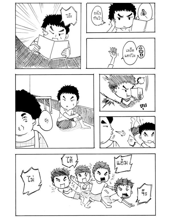 การ์ตูนซึ้ง ๆ เรื่องของแตงโม-อาม่า...กับวันวานที่ย้อนกลับไปไม่ได้ การ์ตูนซึ้ง ๆ เรื่องของแตงโม-อาม่า...กับวันวานที่ย้อนกลับไปไม่ได้