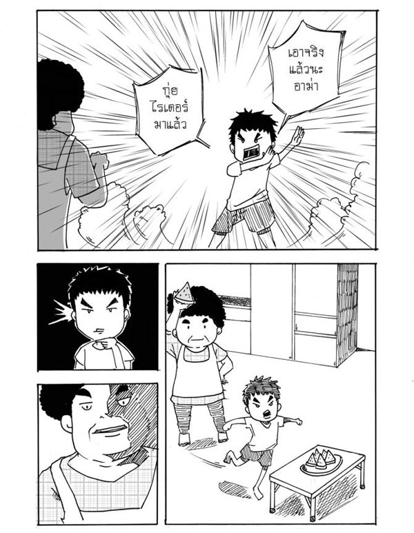 การ์ตูนซึ้ง ๆ เรื่องของแตงโม-อาม่า...กับวันวานที่ย้อนกลับไปไม่ได้ การ์ตูนซึ้ง ๆ เรื่องของแตงโม-อาม่า...กับวันวานที่ย้อนกลับไปไม่ได้