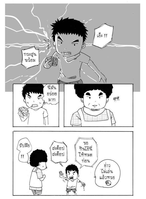 การ์ตูนซึ้ง ๆ เรื่องของแตงโม-อาม่า...กับวันวานที่ย้อนกลับไปไม่ได้ การ์ตูนซึ้ง ๆ เรื่องของแตงโม-อาม่า...กับวันวานที่ย้อนกลับไปไม่ได้