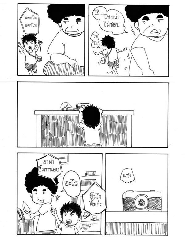 การ์ตูนซึ้ง ๆ เรื่องของแตงโม-อาม่า...กับวันวานที่ย้อนกลับไปไม่ได้ การ์ตูนซึ้ง ๆ เรื่องของแตงโม-อาม่า...กับวันวานที่ย้อนกลับไปไม่ได้