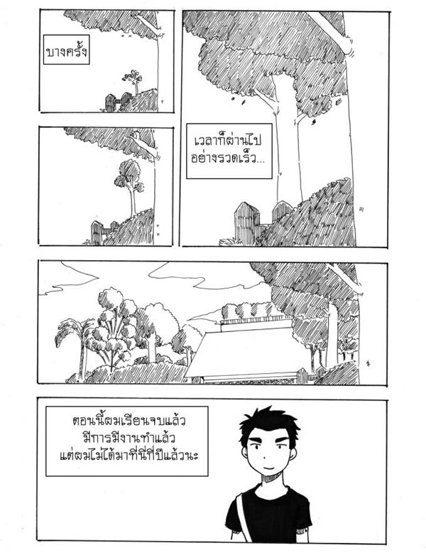 การ์ตูนซึ้ง ๆ เรื่องของแตงโม-อาม่า...กับวันวานที่ย้อนกลับไปไม่ได้ การ์ตูนซึ้ง ๆ เรื่องของแตงโม-อาม่า...กับวันวานที่ย้อนกลับไปไม่ได้
