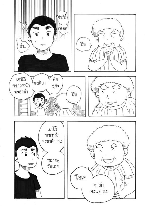 การ์ตูนซึ้ง ๆ เรื่องของแตงโม-อาม่า...กับวันวานที่ย้อนกลับไปไม่ได้ การ์ตูนซึ้ง ๆ เรื่องของแตงโม-อาม่า...กับวันวานที่ย้อนกลับไปไม่ได้