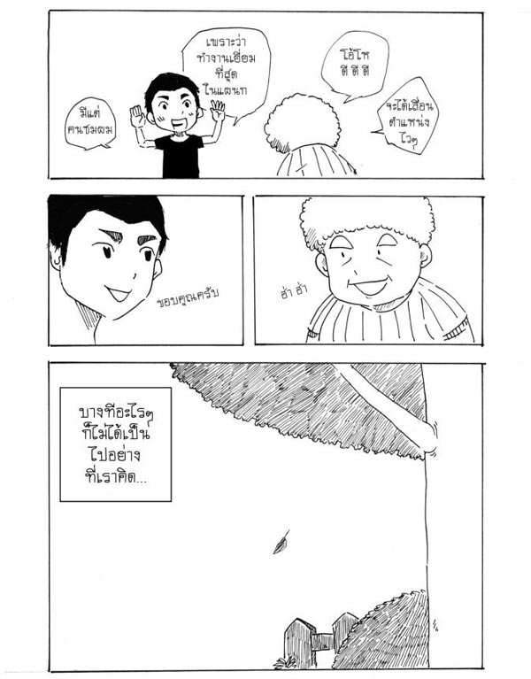 การ์ตูนซึ้ง ๆ เรื่องของแตงโม-อาม่า...กับวันวานที่ย้อนกลับไปไม่ได้ การ์ตูนซึ้ง ๆ เรื่องของแตงโม-อาม่า...กับวันวานที่ย้อนกลับไปไม่ได้