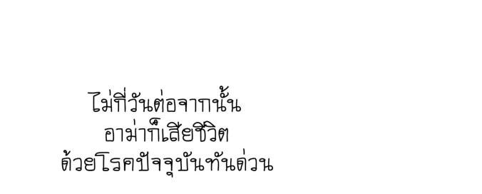 การ์ตูนซึ้ง ๆ เรื่องของแตงโม-อาม่า...กับวันวานที่ย้อนกลับไปไม่ได้ การ์ตูนซึ้ง ๆ เรื่องของแตงโม-อาม่า...กับวันวานที่ย้อนกลับไปไม่ได้