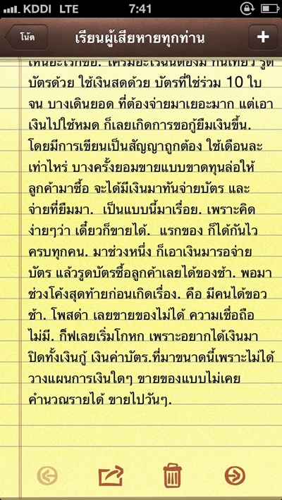 แม่ยูอะ แม่ยูอะ