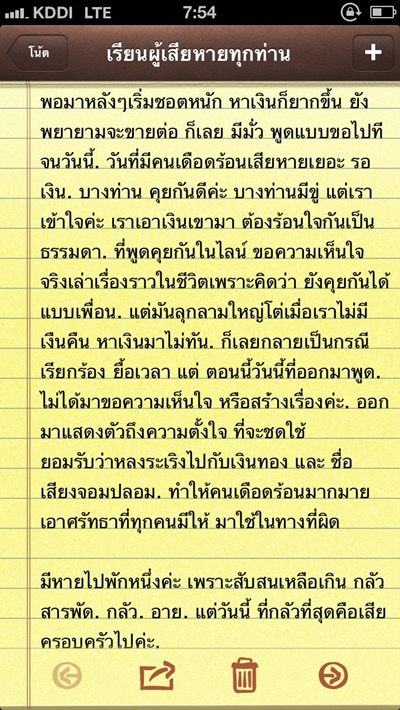 แม่ยูอะ แม่ยูอะ