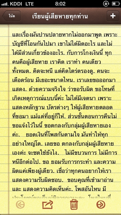 แม่ยูอะ แม่ยูอะ