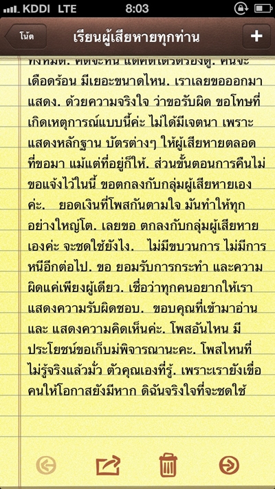 แม่ยูอะ แม่ยูอะ