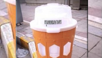 ถังขยะ กทม รุ่นใหม่