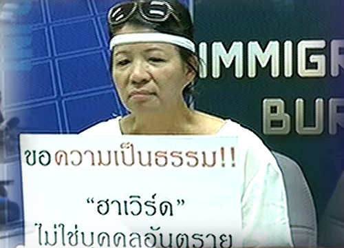 แม่ ฮาเวิร์ด หวัง ขอความเป็นธรรม ชี้ลูกชายไม่ใช่บุคคลอันตราย