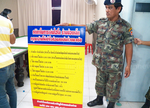 จับบ่อนไฮโล หน้า ม.ดัง อ.คลองหลวง จับบ่อนไฮโล หน้า ม.ดัง อ.คลองหลวง