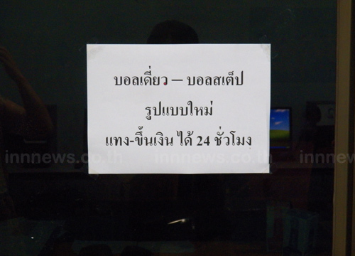จับบ่อนไฮโล หน้า ม.ดัง อ.คลองหลวง จับบ่อนไฮโล หน้า ม.ดัง อ.คลองหลวง