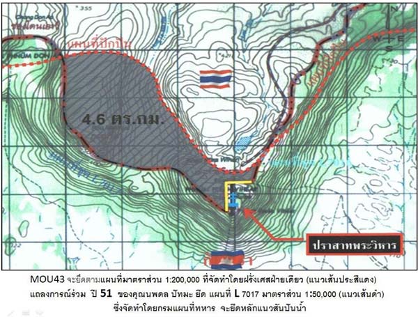 ย้อนปมปัญหาเขาพระวิหาร คำอธิบายง่าย ๆ ฉบับ หมออั้ม อิราวัต