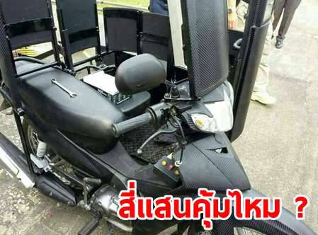 ภาพหลุดรถมอเตอร์ไซค์หุ้มเกราะ ราคา 4 แสน ภาพหลุดรถมอเตอร์ไซค์หุ้มเกราะ ราคา 4 แสน