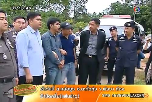 ข่าวเอกยุทธ อัญชัญบุตร ข่าวเอกยุทธ อัญชัญบุตร