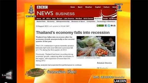 บีบีซีเผย ไทยเข้าสู่ช่วงถดถอยหลังเศรษฐกิจหดตัว GDP ร่วงระนาว บีบีซีเผย ไทยเข้าสู่ช่วงถดถอยหลังเศรษฐกิจหดตัว GDP ร่วงระนาว