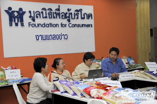 ผลทดสอบข้าว ผลทดสอบข้าว