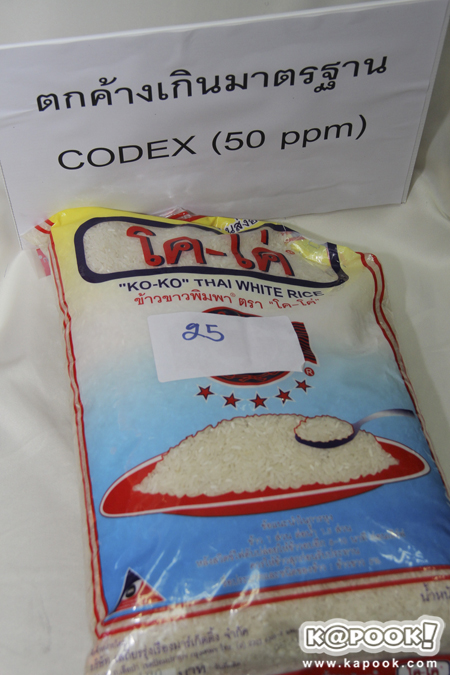 ผลทดสอบข้าว ผลทดสอบข้าว