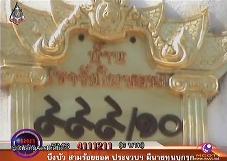 ข่าว หลวงปู่เณรคำ ฉัตติโก ข่าว หลวงปู่เณรคำ ฉัตติโก