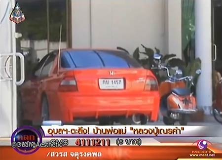 ข่าว หลวงปู่เณรคำ ฉัตติโก ข่าว หลวงปู่เณรคำ ฉัตติโก