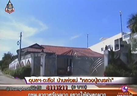 ข่าว หลวงปู่เณรคำ ฉัตติโก ข่าว หลวงปู่เณรคำ ฉัตติโก