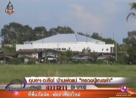 ข่าว หลวงปู่เณรคำ ฉัตติโก ข่าว หลวงปู่เณรคำ ฉัตติโก