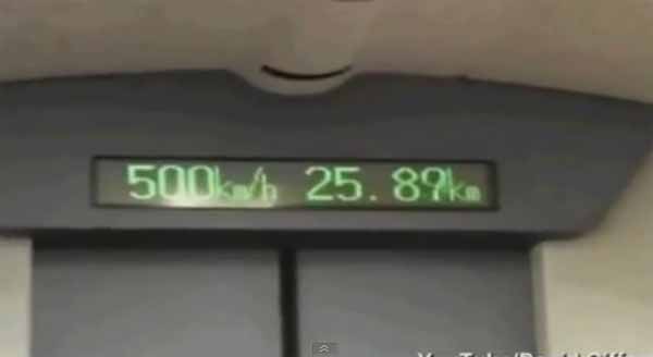 รถไฟแม็กเลฟ รถไฟแม็กเลฟ