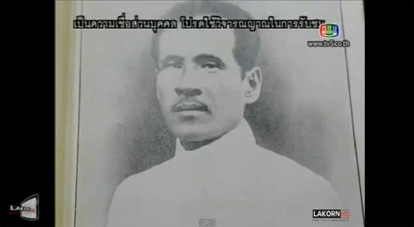 คนอวดผี บ้านเขียวขุนพิทักษ์ เปิดใจทายาท ขุนพิทักษ์บริหาร คนอวดผี บ้านเขียวขุนพิทักษ์ เปิดใจทายาท ขุนพิทักษ์บริหาร