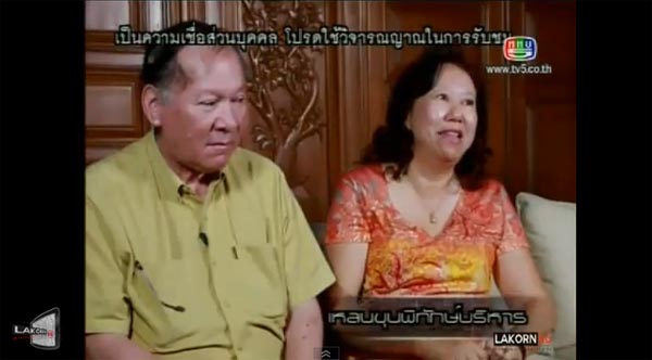 คนอวดผี บ้านเขียวขุนพิทักษ์ เปิดใจทายาท ขุนพิทักษ์บริหาร คนอวดผี บ้านเขียวขุนพิทักษ์ เปิดใจทายาท ขุนพิทักษ์บริหาร