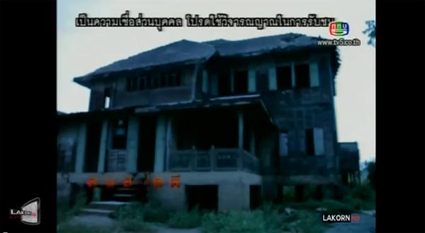 คนอวดผี บ้านเขียวขุนพิทักษ์ เปิดใจทายาท ขุนพิทักษ์บริหาร คนอวดผี บ้านเขียวขุนพิทักษ์ เปิดใจทายาท ขุนพิทักษ์บริหาร