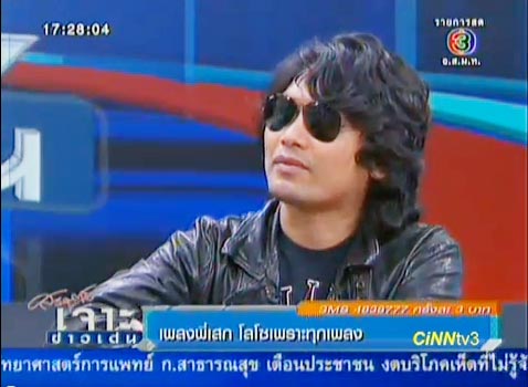เสก โลโซ เจาะข่าวเด่น เสก โลโซ เจาะข่าวเด่น