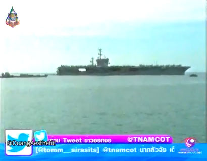 USS NIMITZ เรือบรรทุกเครื่องบินโจมตีสหรัฐฯ ใหญ่ที่สุดในโลก เทียบท่าภูเก็ต USS NIMITZ เรือบรรทุกเครื่องบินโจมตีสหรัฐฯ ใหญ่ที่สุดในโลก เทียบท่าภูเก็ต